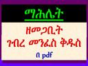 Cover 2